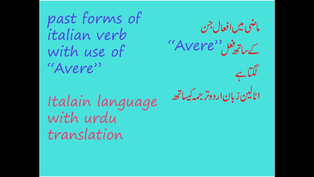 Italian language course in Urdu/Hindi lesson #57 || past forms with verb avere ||