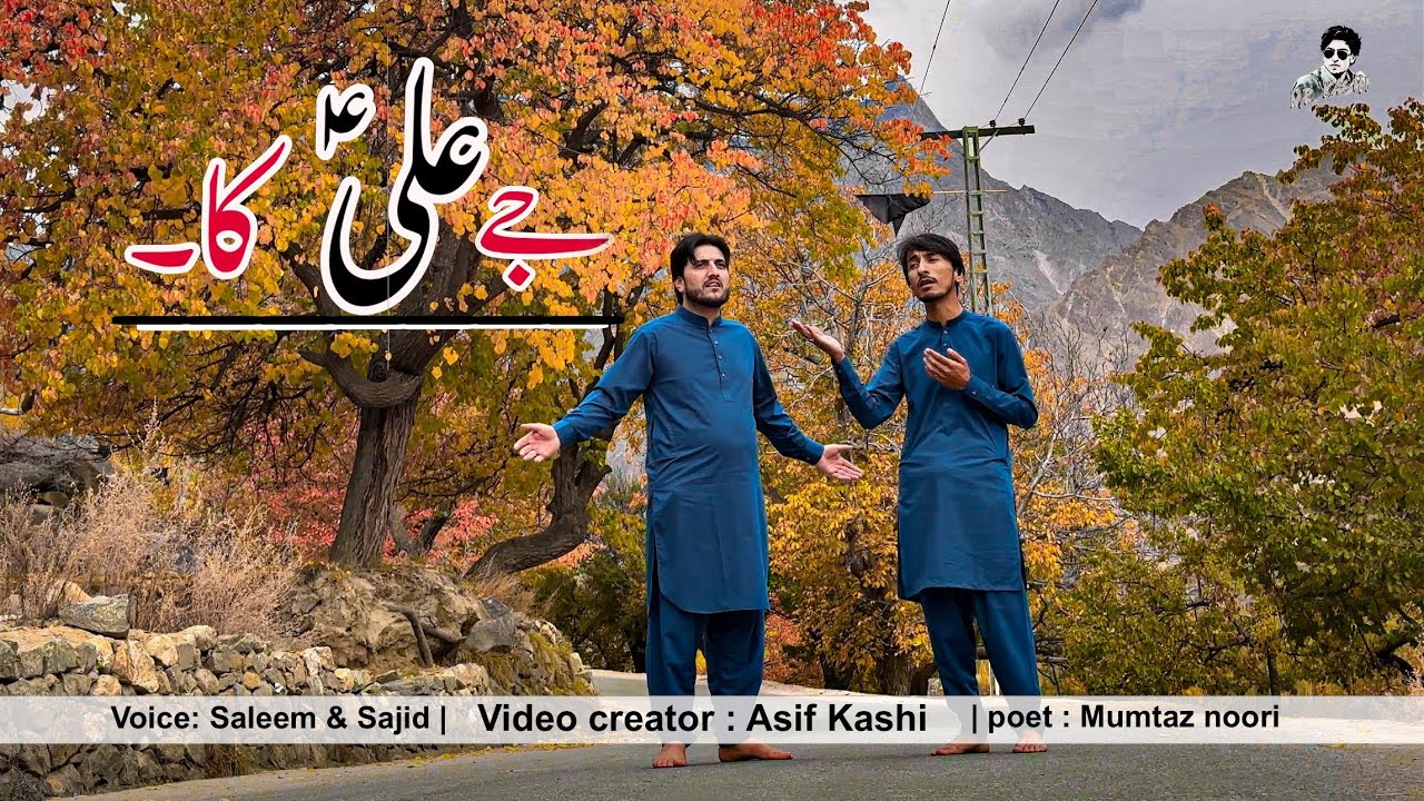 special Burushaski New Manqabat 2024 Jay Ali Kay Poet Mumtaz Hussain Noori