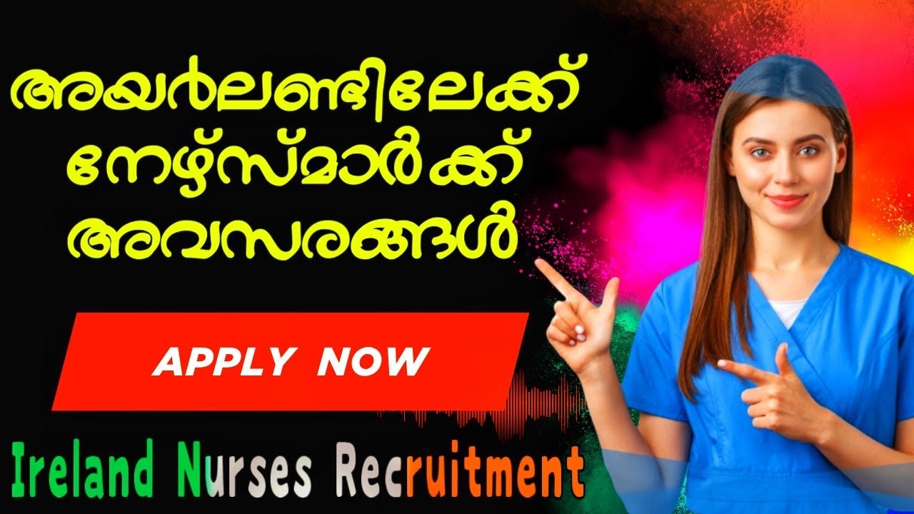 Ireland Nurses Recruitment |Recruitment  Update |Ireland Malayalam Vlog.