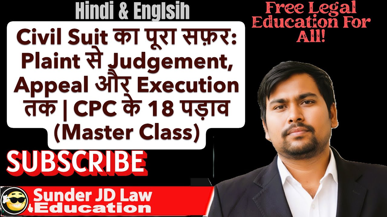 Civil Suit का पूरा सफ़र: Plaint से Judgement, Appeal और Execution तक | CPC के 18 पड़ाव Hindi & English