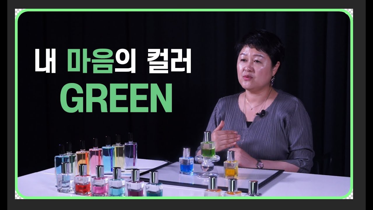 [컬러심리] 초록색의 의미, 내 마음을 편안하게 해주는 