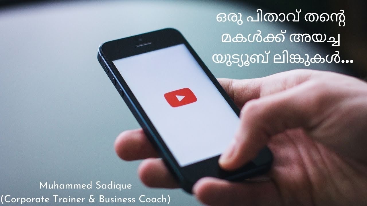 YouTube Links From A Father To His Daughter-1 #neet #malayalammotivation #neetmalayalam