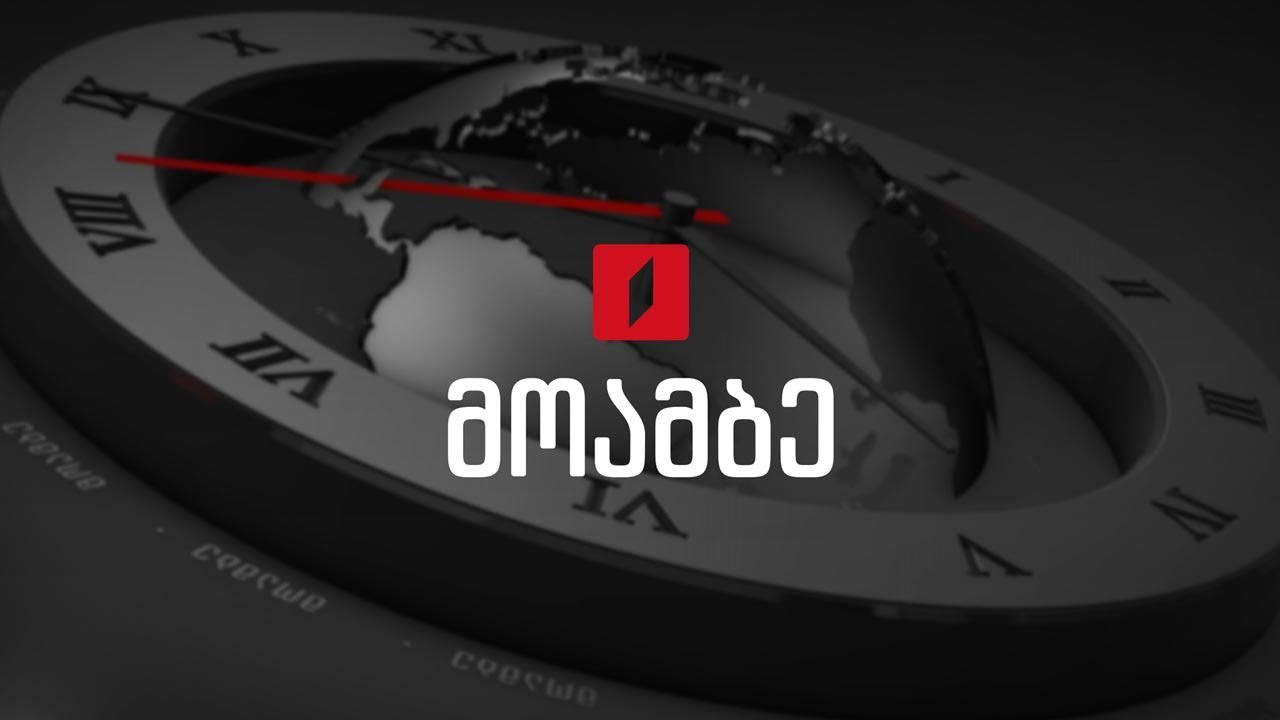 #მოამბე 15 საათზე, პირველი აპრილი, 2025 #LIVE
