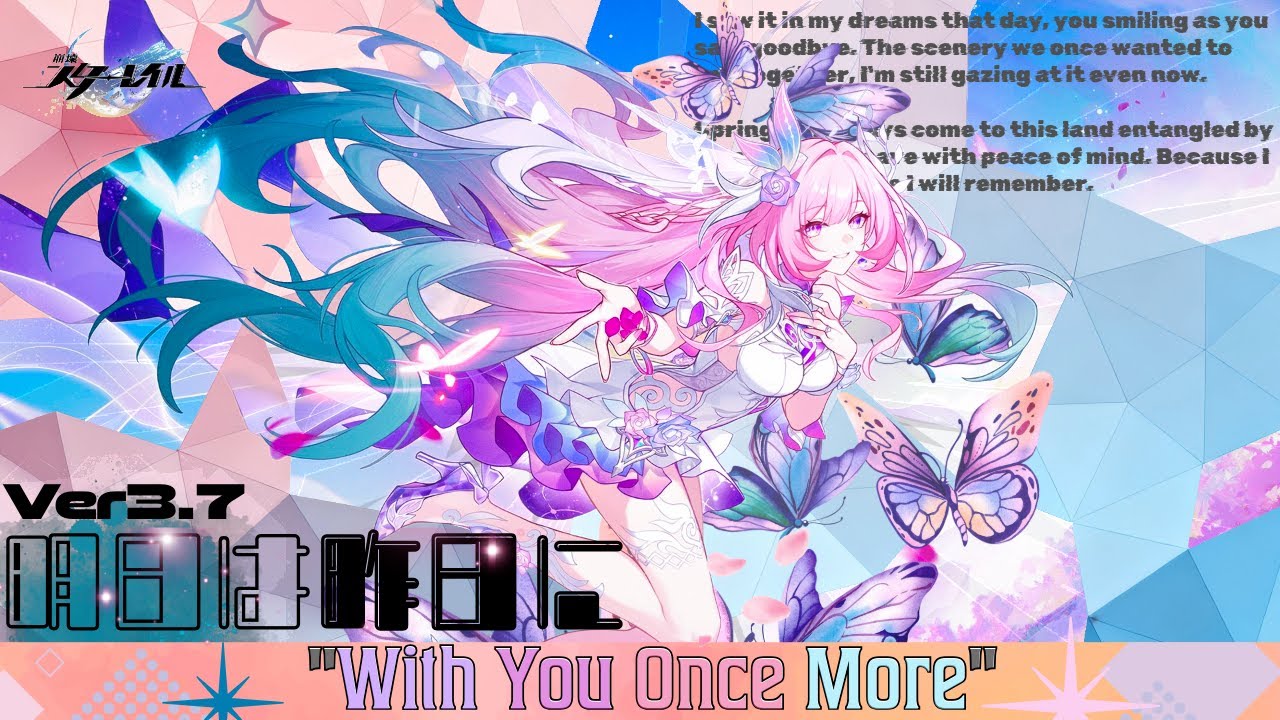 【#63】Ver3.7‼　明日は昨日に　【ゼロから始める崩壊スターレイル】