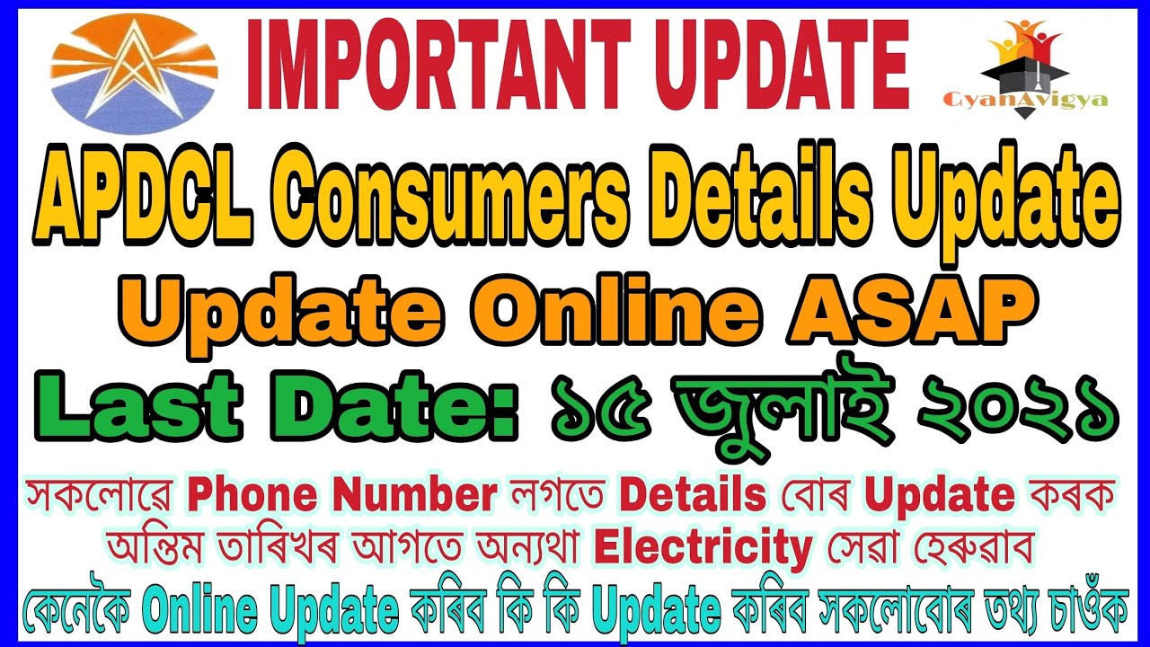 APDCL Consumer Phone Number & Details Update Notification | Update your details online | GyanAvigya
