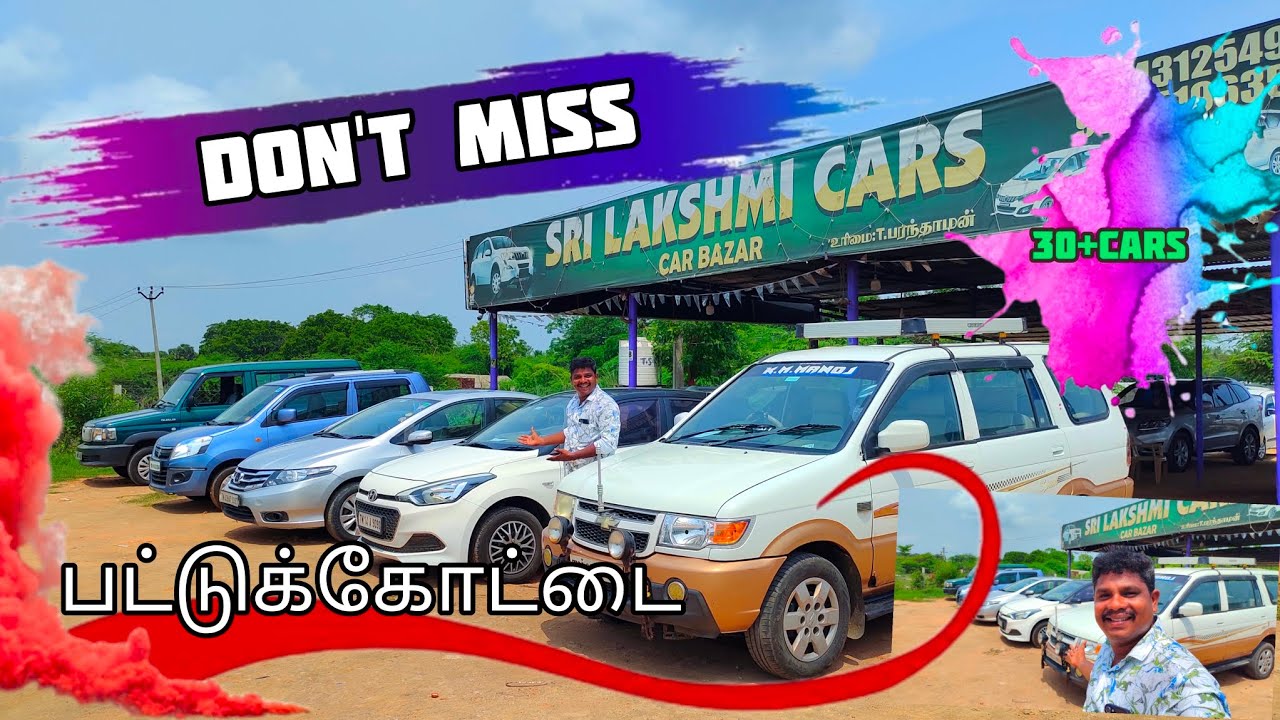 கனவு கார்களின் அணிவகுப்பு best quality cars update pattukottai  Lakshmi  cars