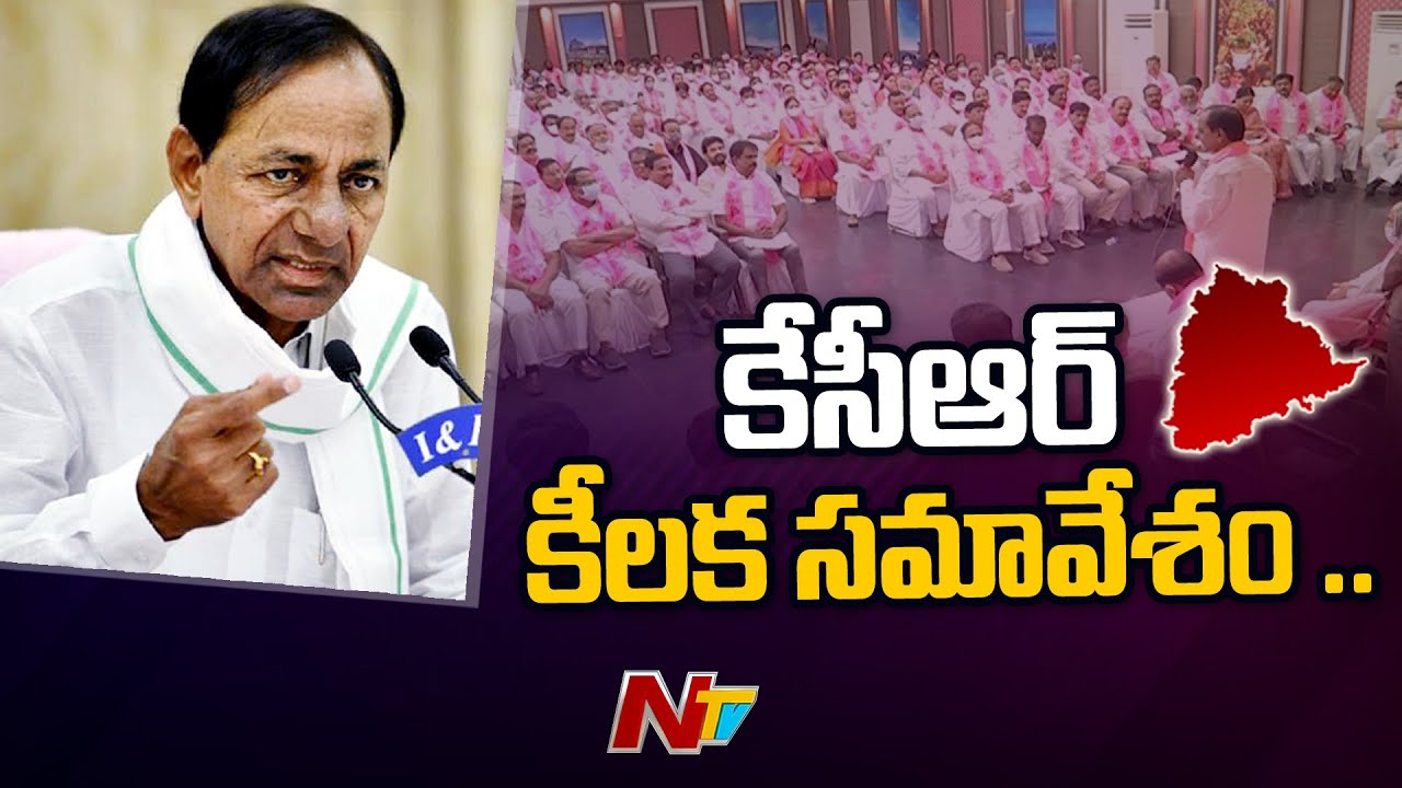 CM KCR Emergency Meeting Over National Party Announcement | Special Report | Ntv