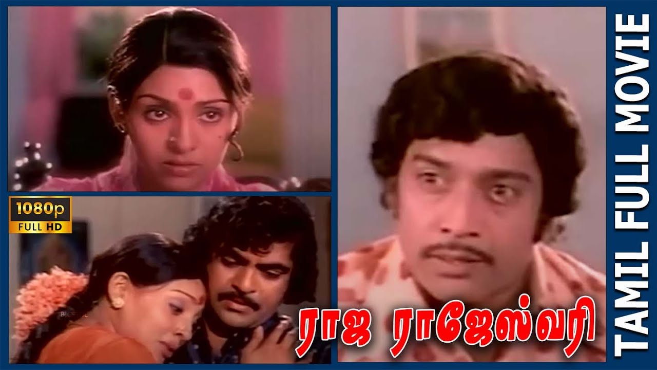 Raja Rajeshwari Full Movie HD  | R.Muthuraman | Sujatha | Srikanth | Tamil Golden Full Movie...