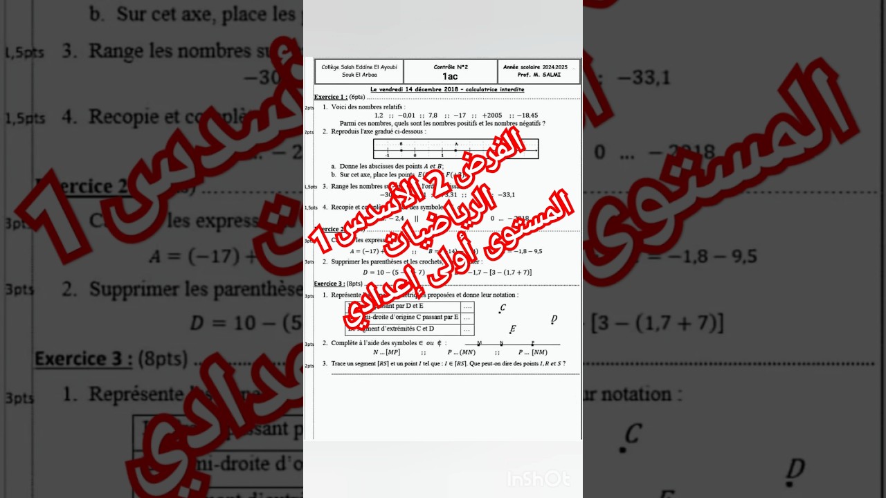 Contr&ocirc;le 2 semestre 1 maths 1ac