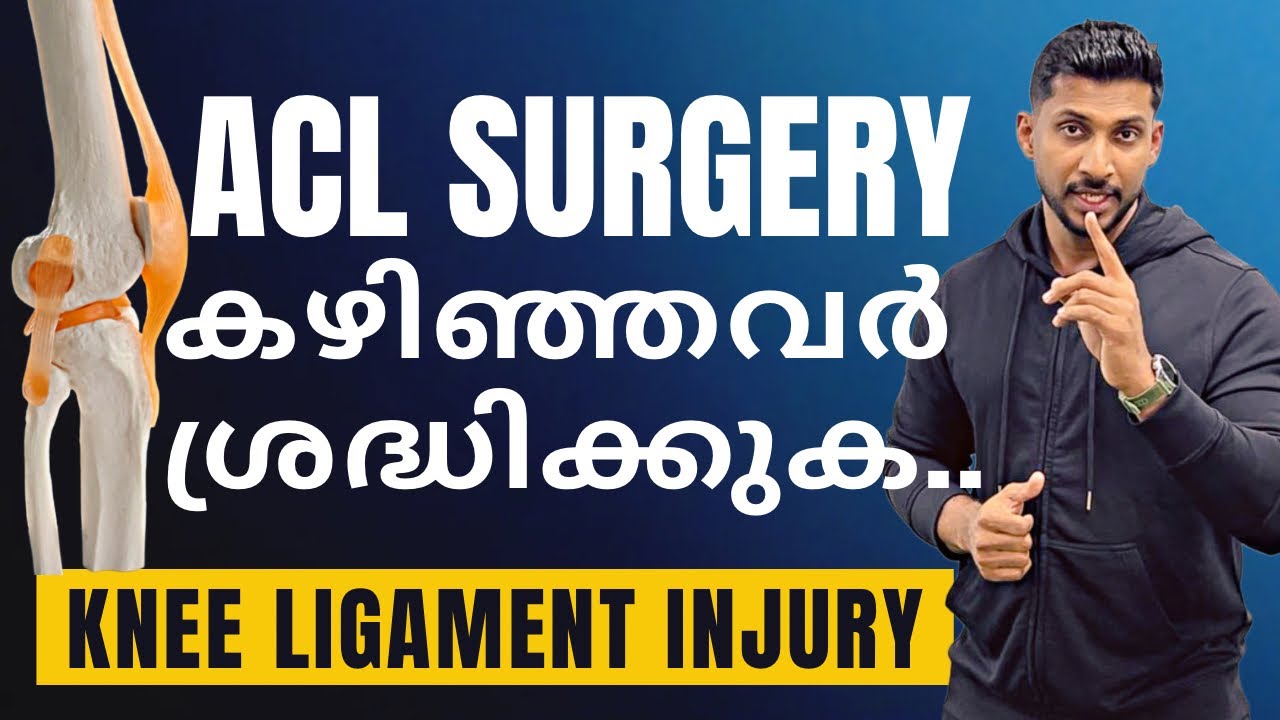 LIGAMENT INJURY | ACL SURGERY | ഇനി നീയൊക്കെ വെറും പാഴാ..😢 നിനക്ക് ഇനി ഒരിക്കലും കളിക്കാൻ പറ്റില്ല 😳