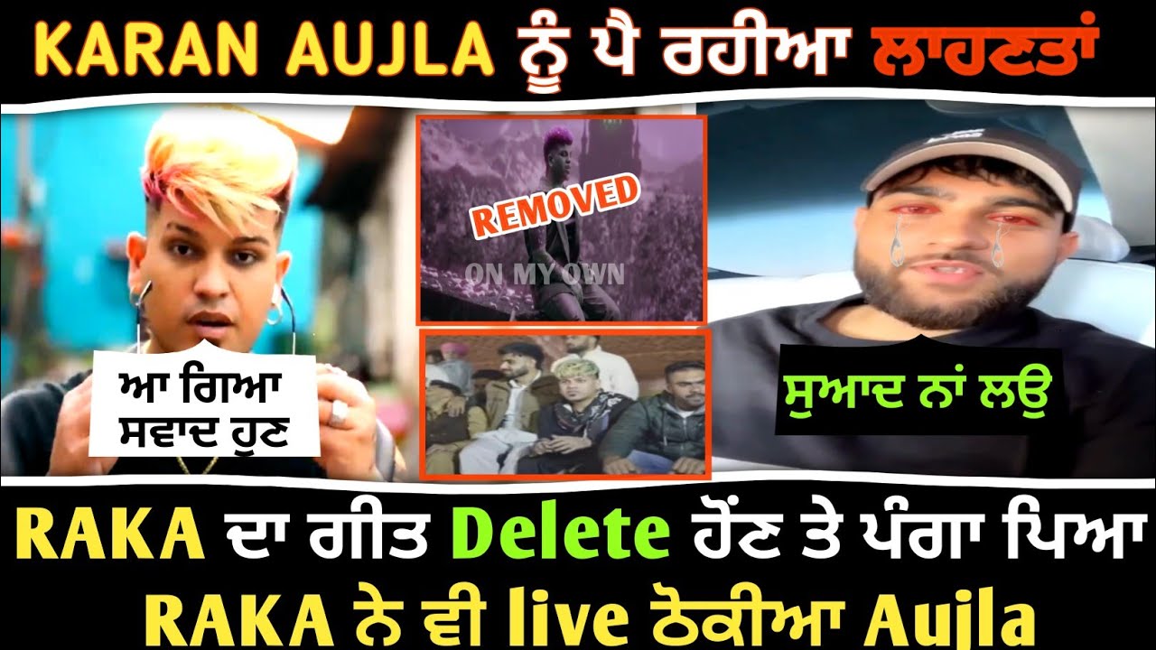 KARAN AUJLA ਪੈ ਰਹੀਆ ਲਾਹਣਤਾਂ RAKA ਦਾ ਗੀਤ Delete ਹੋਂਣ ਤੇ ਪੰਗਾ ਪਿਆ RAKA ਨੇ ਵੀ live ਠੋਕੀਆ Aujla