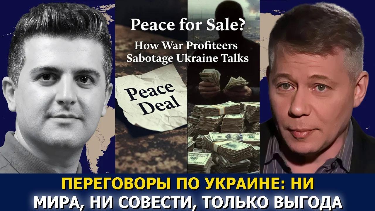 Станислав Крапивник: Фальшивые переговоры и военные прибыли — мира не будет?