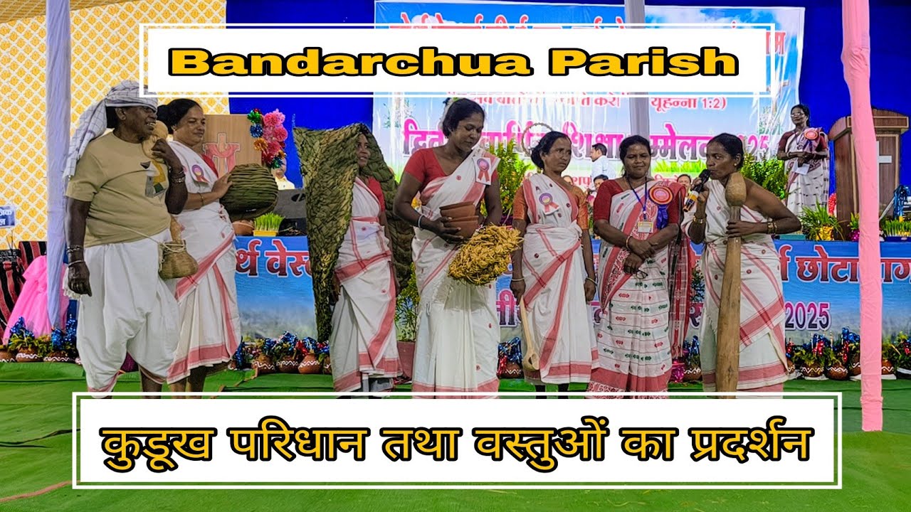 बंदरचुआ पेरिश -कुरुख परिधान तथा वस्तुओं का प्रदर्शन | पश्चिमी डायोसिस महिला संघ सम्मेलन 2025-Sitonga
