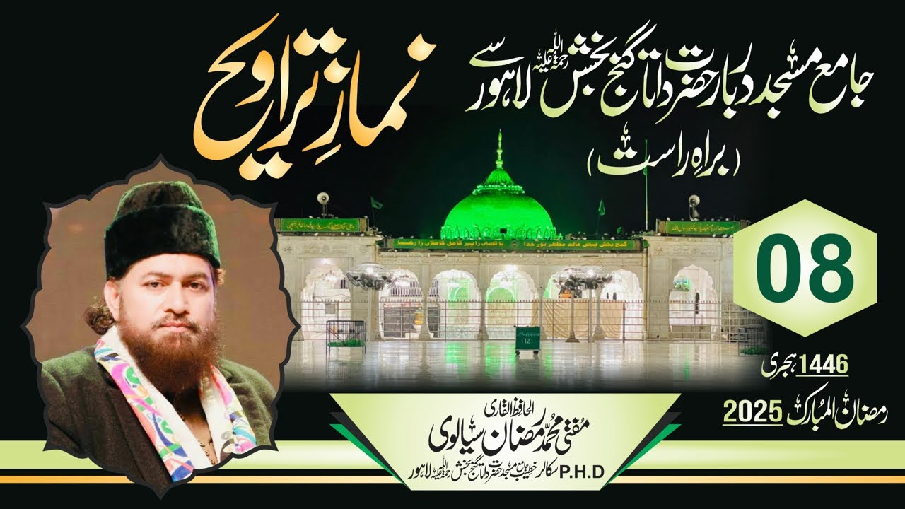 Mufti Namaz e Taraveh (8)Live from Data Darbar 09-03-2025 Ramzan Sialvi Khateb Data Darbar