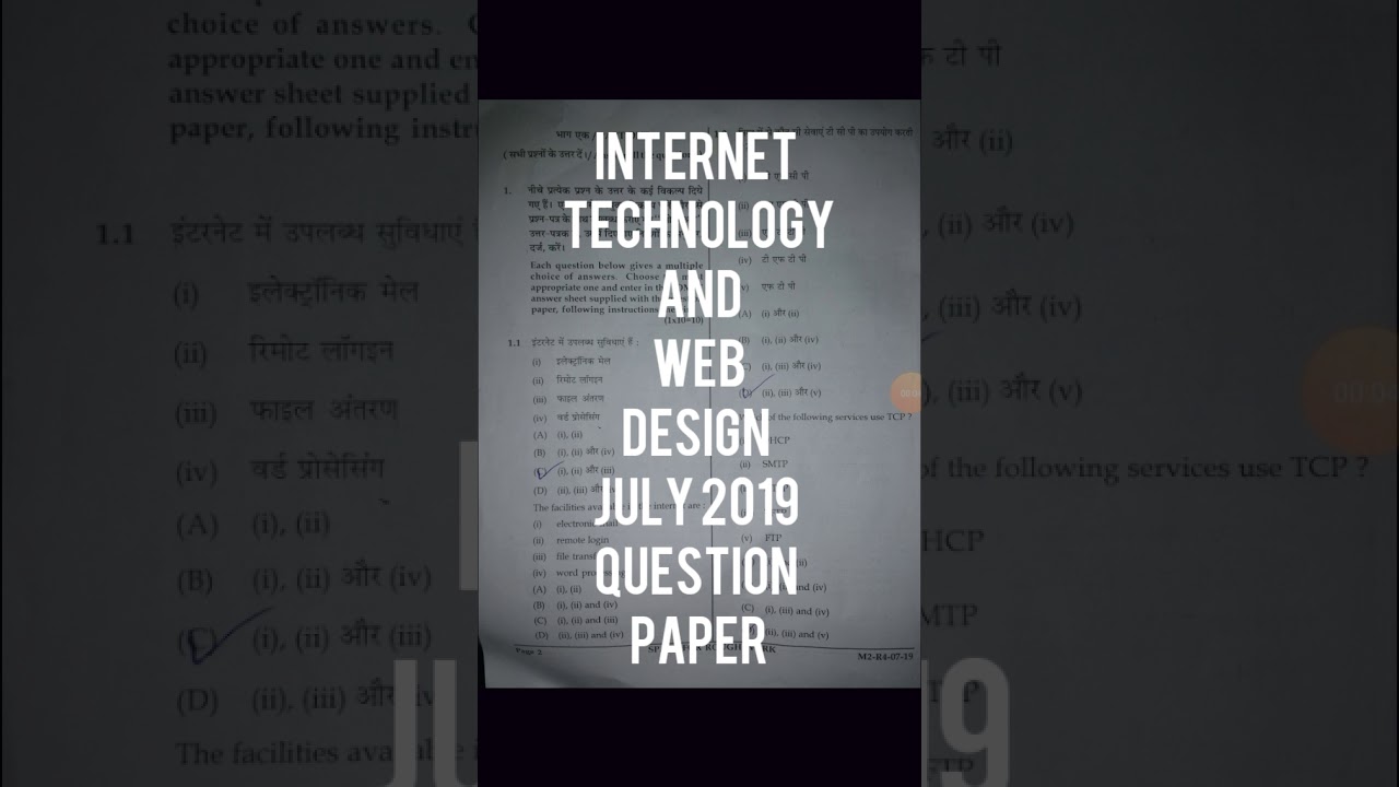 #O#level  #Internet #technology and #web #design #july2019 #question paper