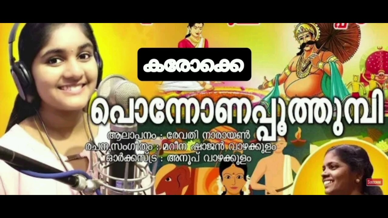 ponnonapoothumbi Karaoke