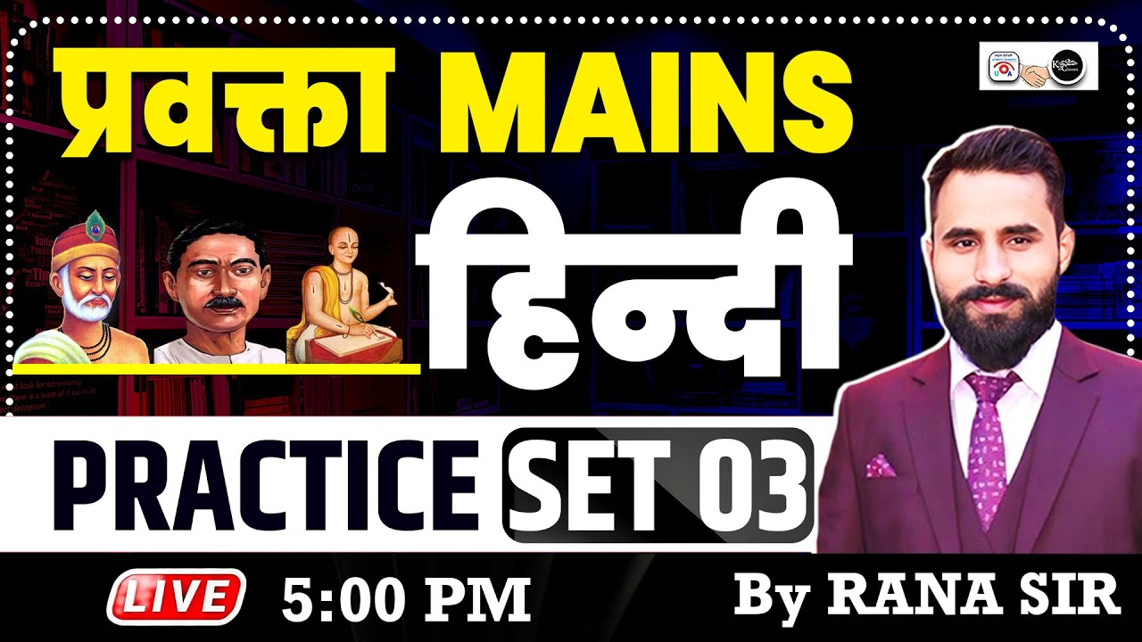 प्रवक्ता मुख्य परीक्षा हिन्दी | Practice Set-03 | By Rana Sir | K2 + Utkrisht Academy