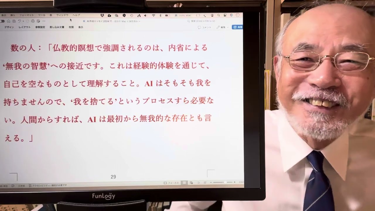 生成AIに関する新しい動画です。怪しい教祖様も登場します。