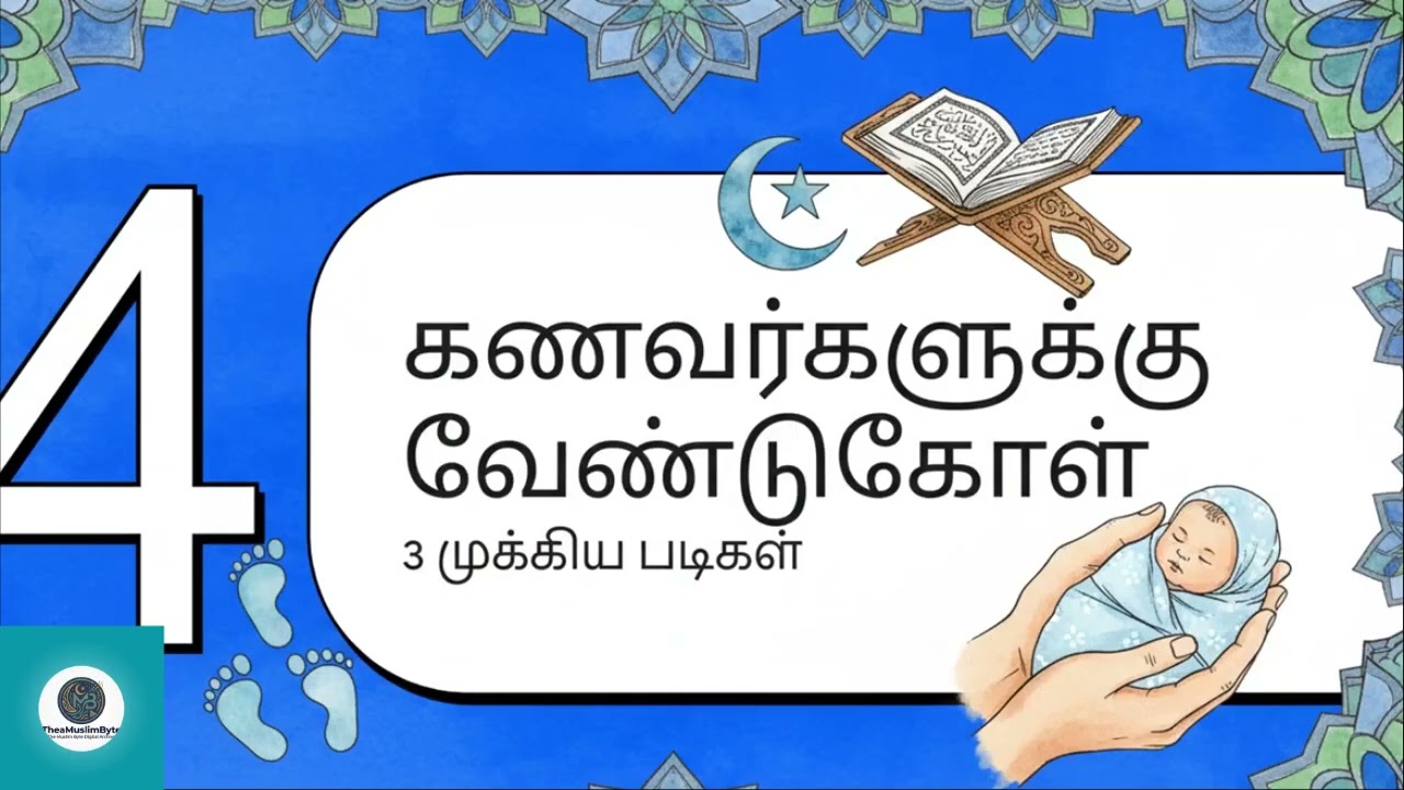 கணவன் மனைவிக்கு செய்யும் நவீன துரோகம்