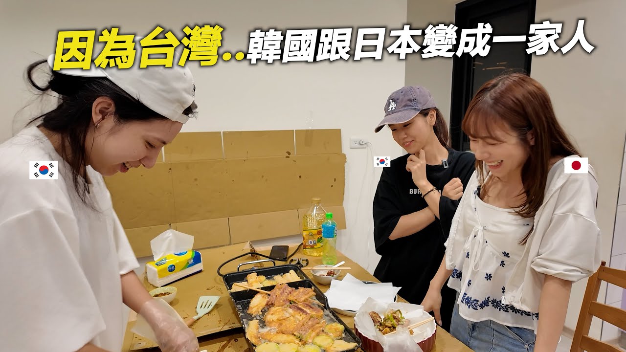 台灣的溫暖，讓我們不再有國界，也沒有偏見