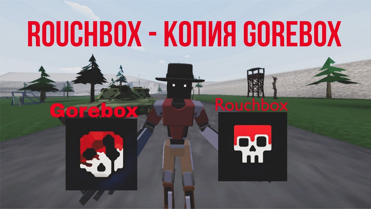 Rouchbox - Копия игры GoreBox 🤯 |GoreBox V16 