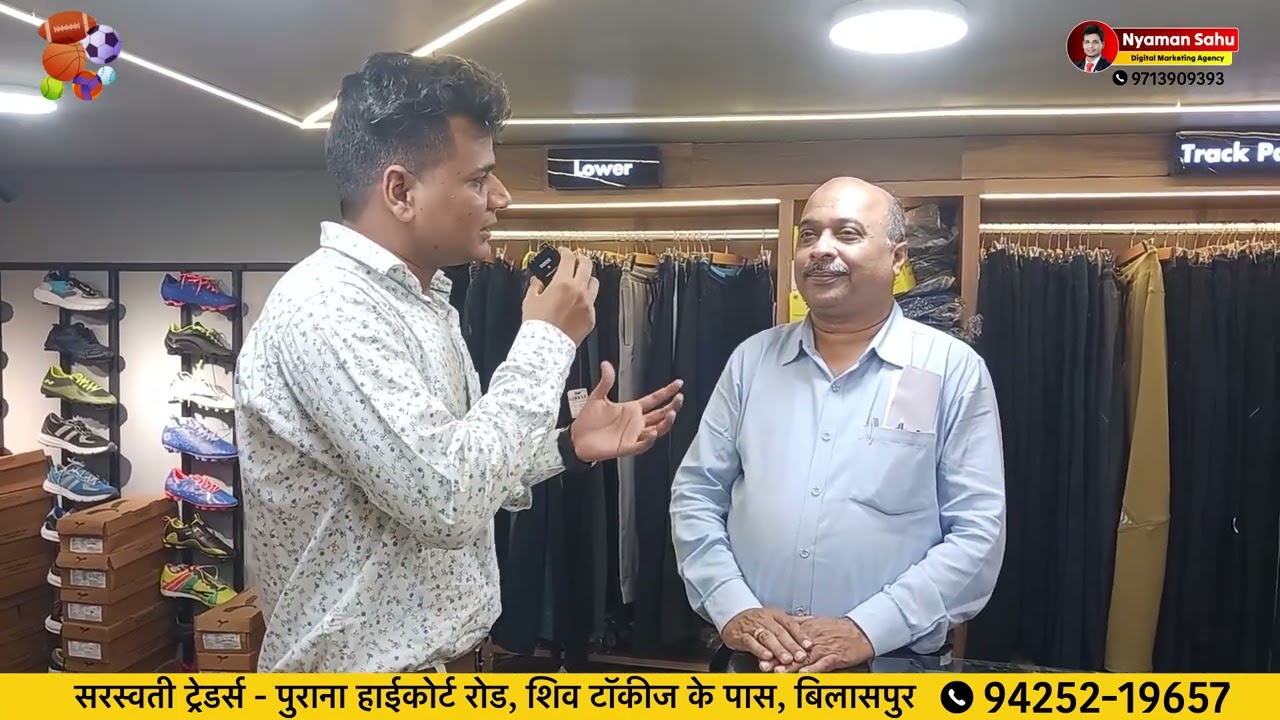 Best Shop to Buy Sport Goods in Bilaspur | Saraswati Traders | Near Shiv Talkies Bilaspur