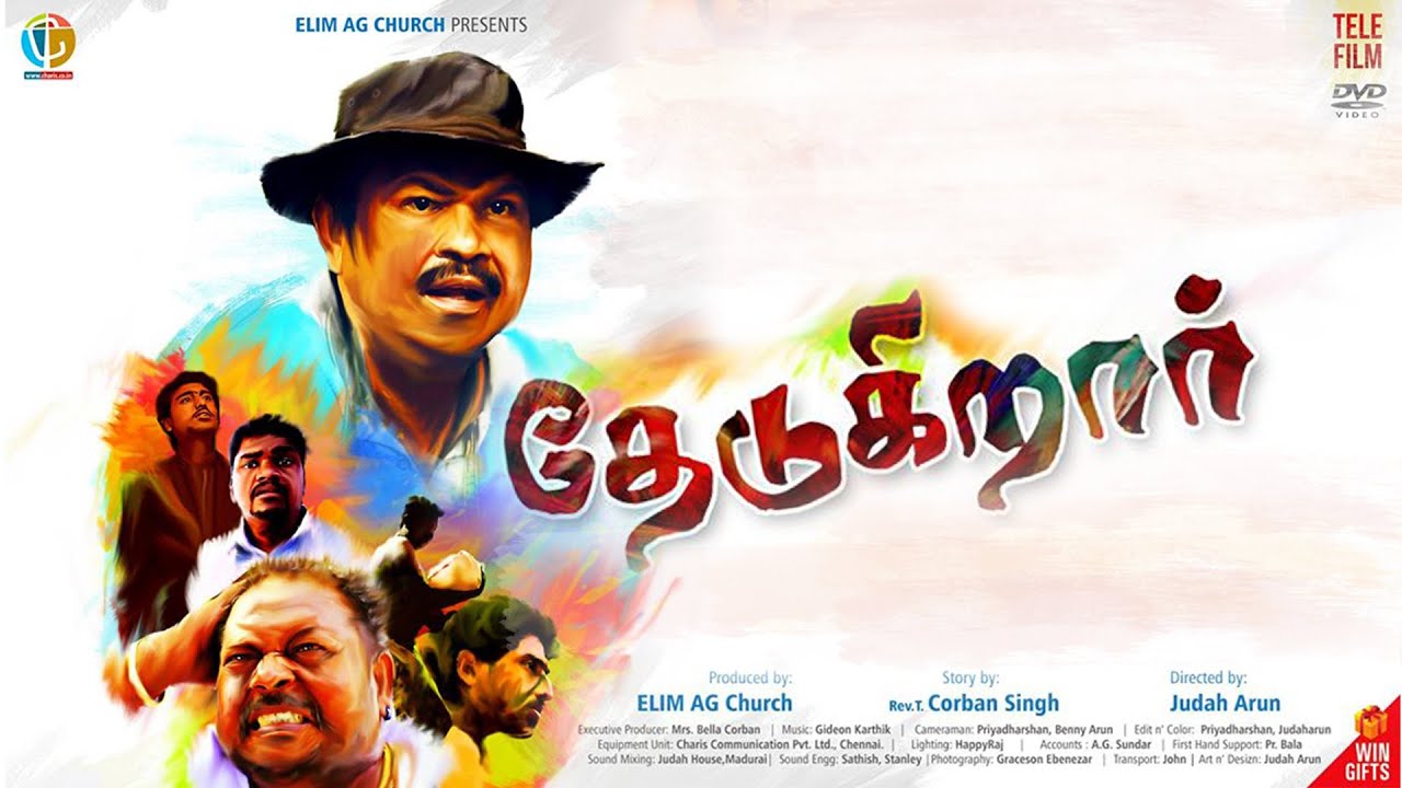 தேடுகிறார் : தமிழ் கிறிஸ்தவ குறும்படம் : Tamil Christian Film ::