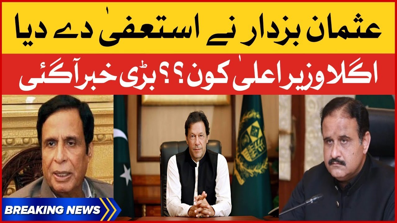 Usman Buzdar Resignation Latest News | PTI Government | Breaking News