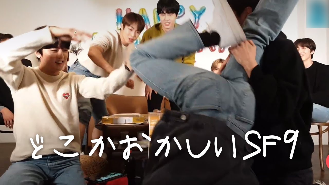 どこかおかしいSF9 その２