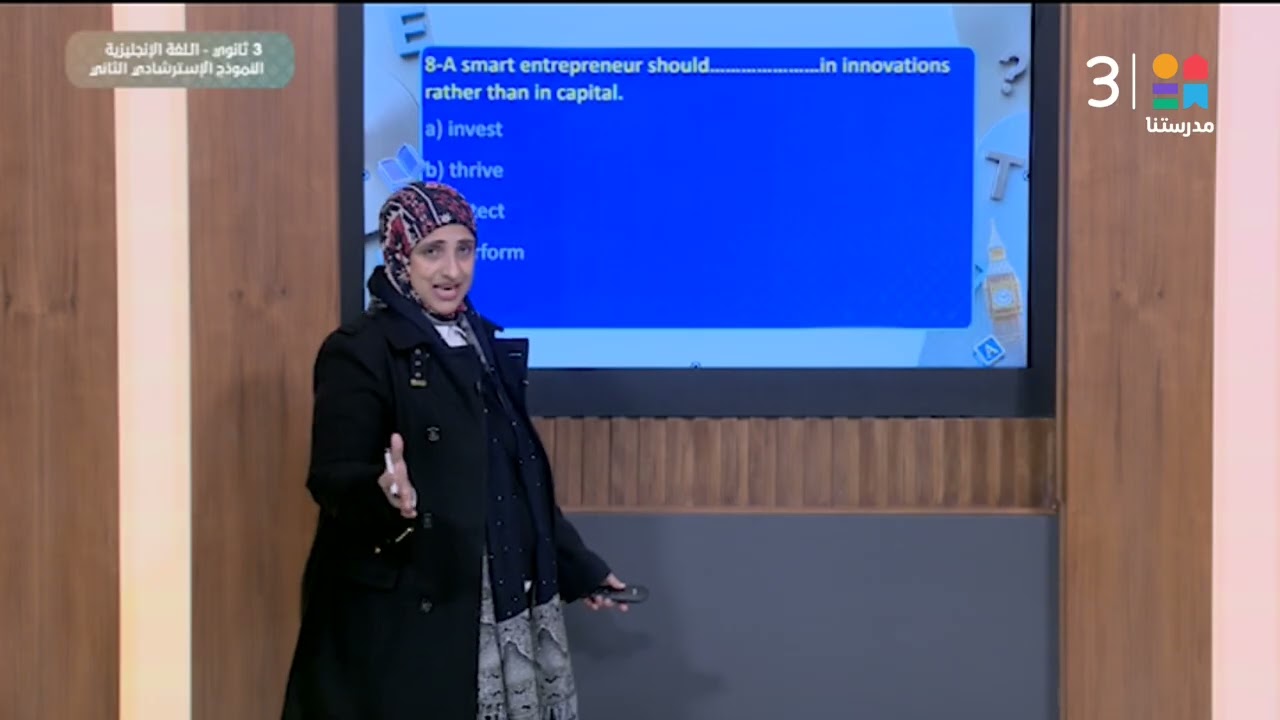 #اللغة_الإنجليزية 🌍 | النموذج الاسترشادي الثاني | #الصف_الثالث_الثانوي