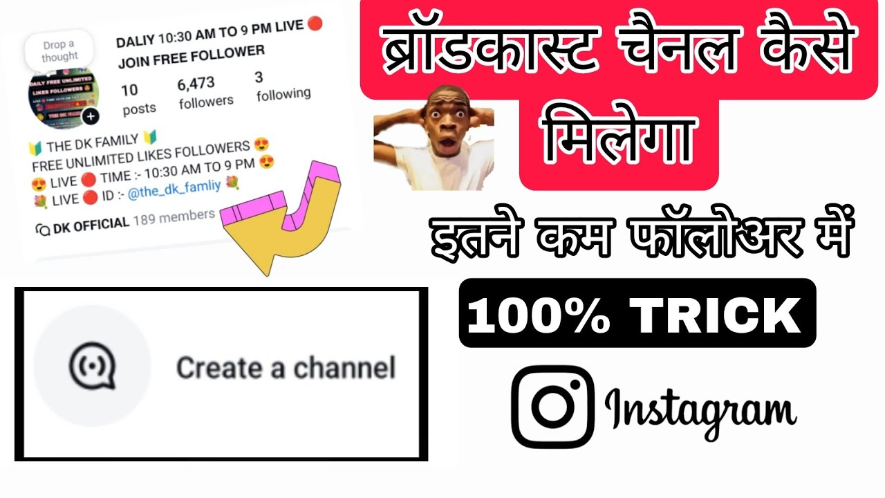 Instagram per broadcast channel Kaise milega bahut kam follower 😱 #broadcast #instagramacount