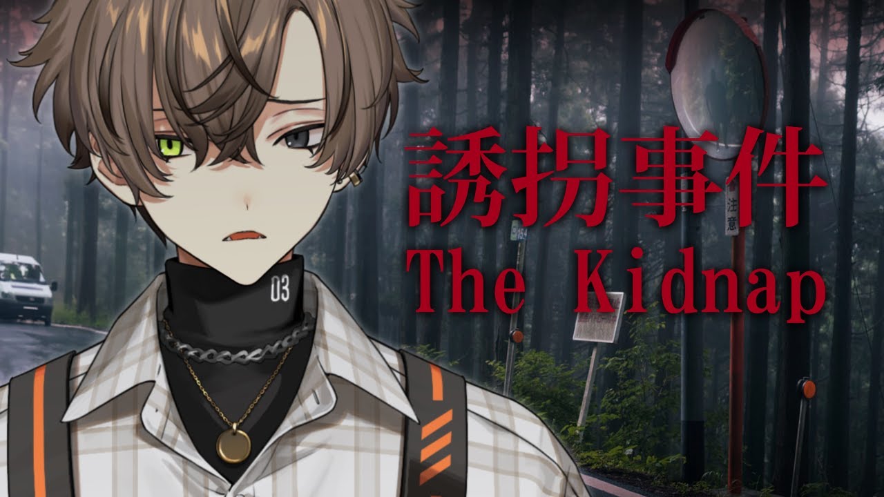 WOW I HOPE I DON'T GET STOLEN 【THE KIDNAP】 【NIJISANJI EN | Alban Knox】