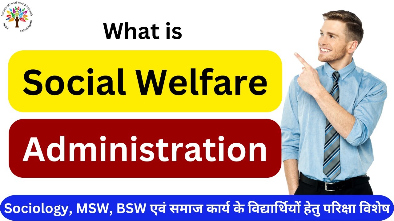 what is social welfare administration I meaning of social welfare administration I welfare admin