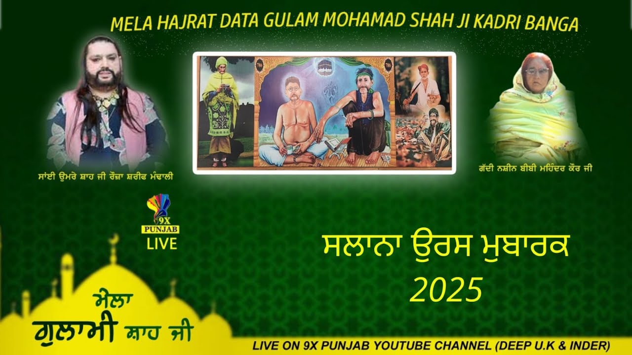Live 🔴Salana Urs Mubarak || Mela Hajrat Data Gulam Mohamad Shah G Kadri Bnga 12-9-2025@9xpunjab