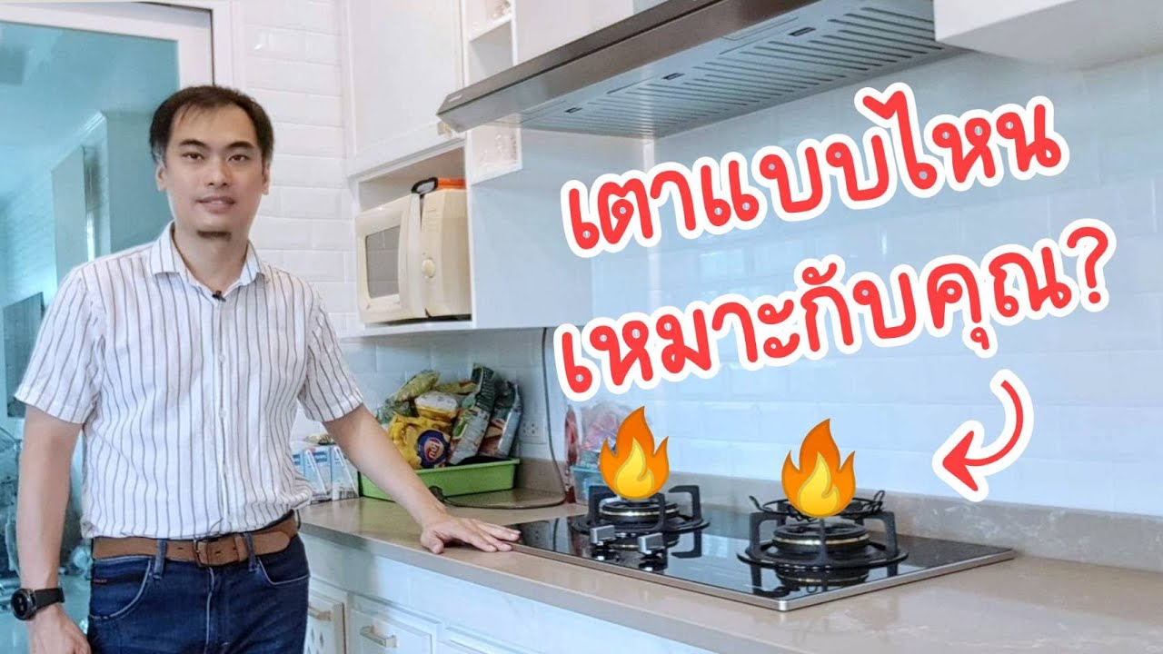 เลือกเตายังไงให้เหมาะกับการใช้งานของคุณ | Kong workshop
