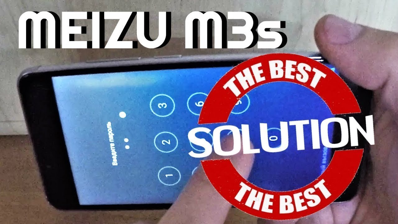 Как снять пароль Meizu M3s 100% метод!!!