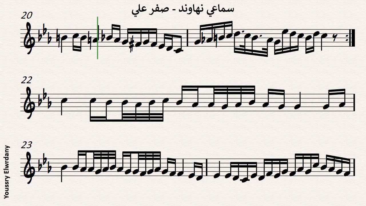سماعي نهاوند - صفر علي + النوتة الموسيقية - Semâî