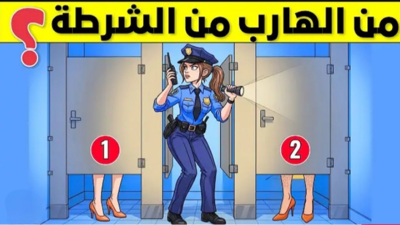  20 لغز للعباقرة فقط 🧠🔥 عجز عن حلها أينشتاين! اتحداك ان تعرف اجابته