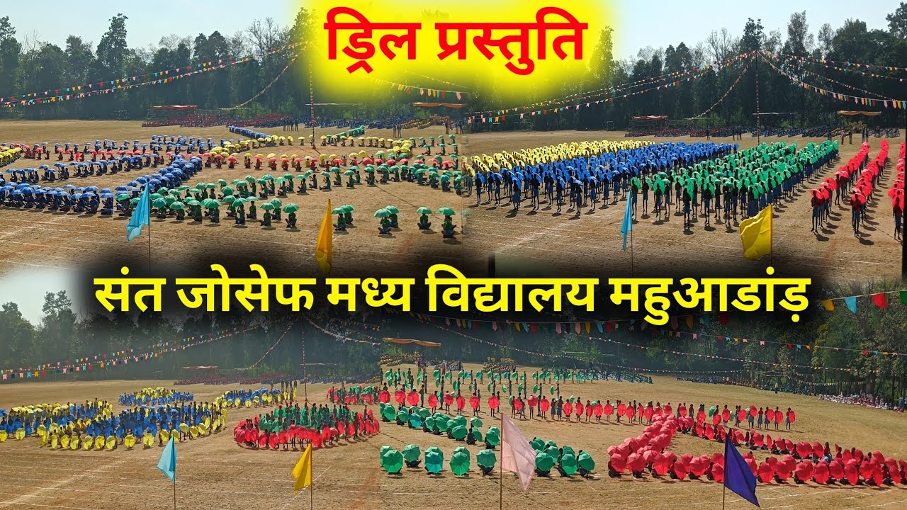 ड्रिल प्रस्तुति संत जोसेफ मध्य विद्यालय महुआडांड़ 