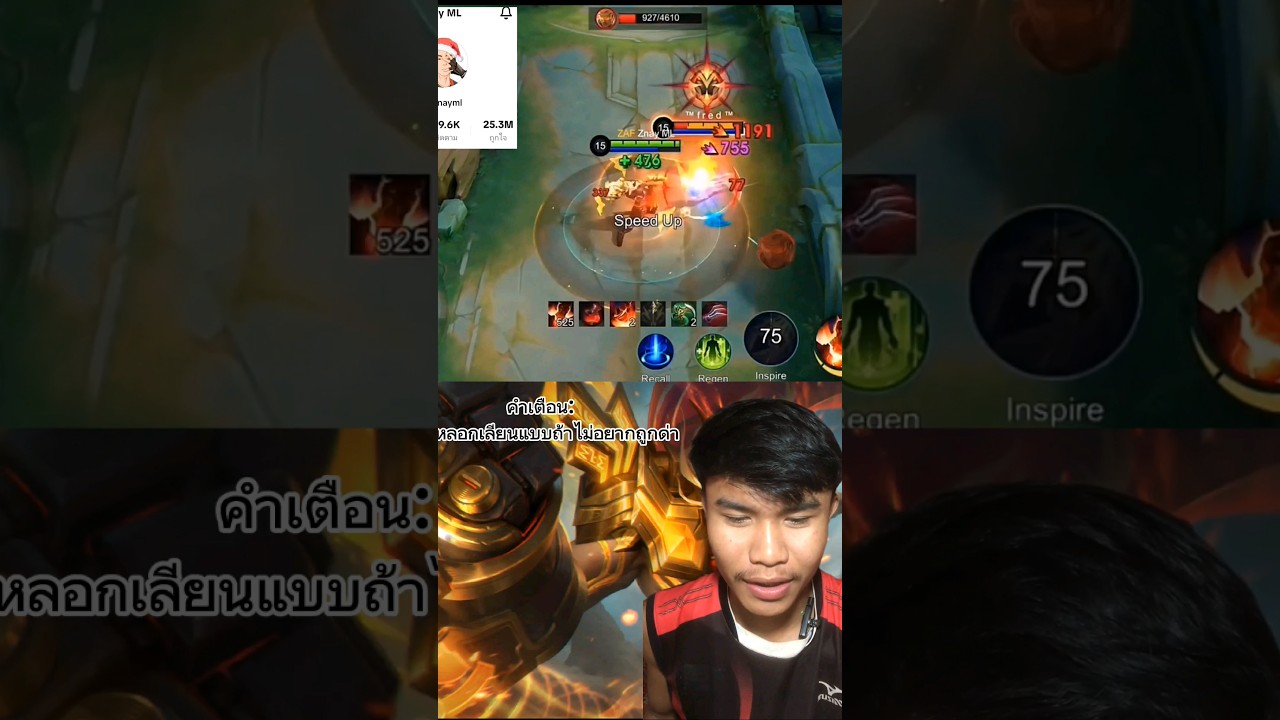 #mobilelegends #shost #mlbb2024 #mlbb #shostr #waterfall #story
