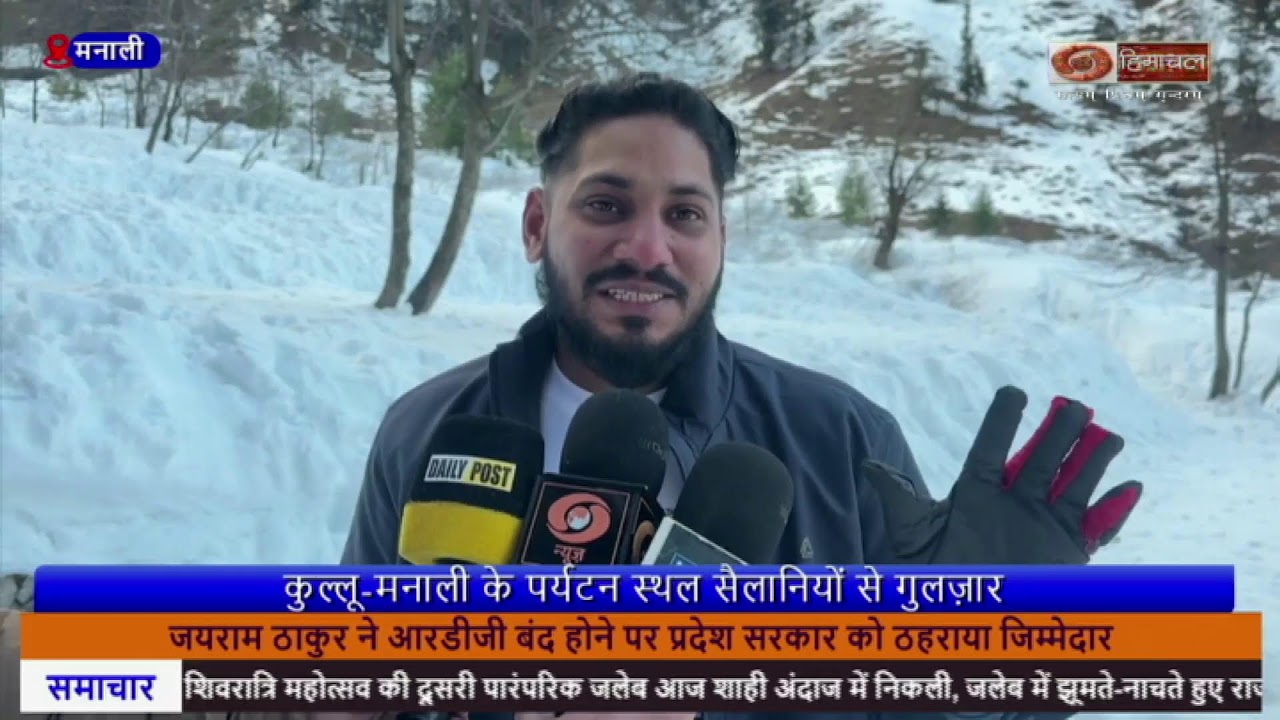 हिमाचल प्रादेशिक समाचार
