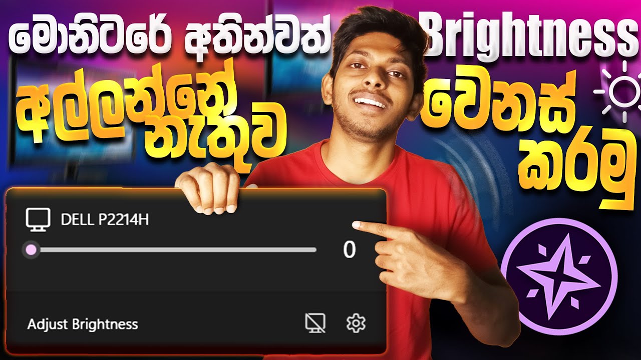 How To Change Monitor Brightness Of My PC Without Touching Monitor Sinhala | Adjest screen brightnes