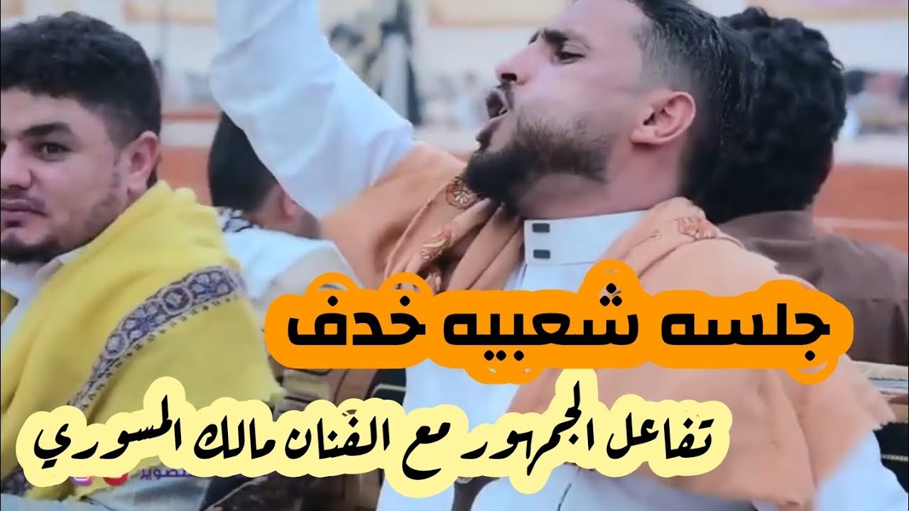 جلسه أسطوريه للفنان| مالك المسوري|  @malik_almasawarii #ضيع_علي_عنبه  #للحجز_والاستفسار772089746