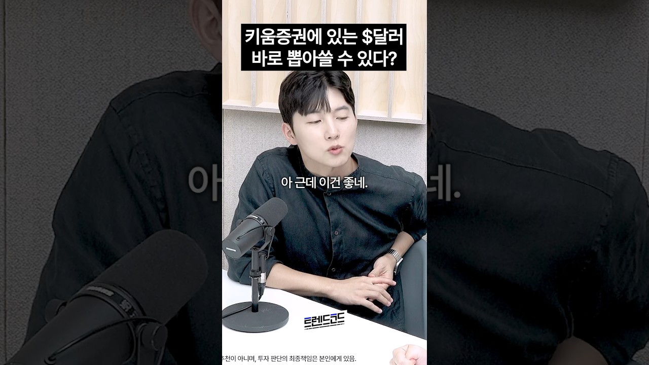 이제 영웅문에서 바로 달러인출 가능합니다!