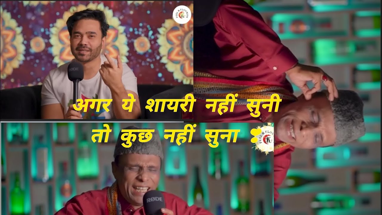 अहमद बोला - अगर ये शायरी नहीं सुनी तो कुछ नहीं सुना ✨🙊