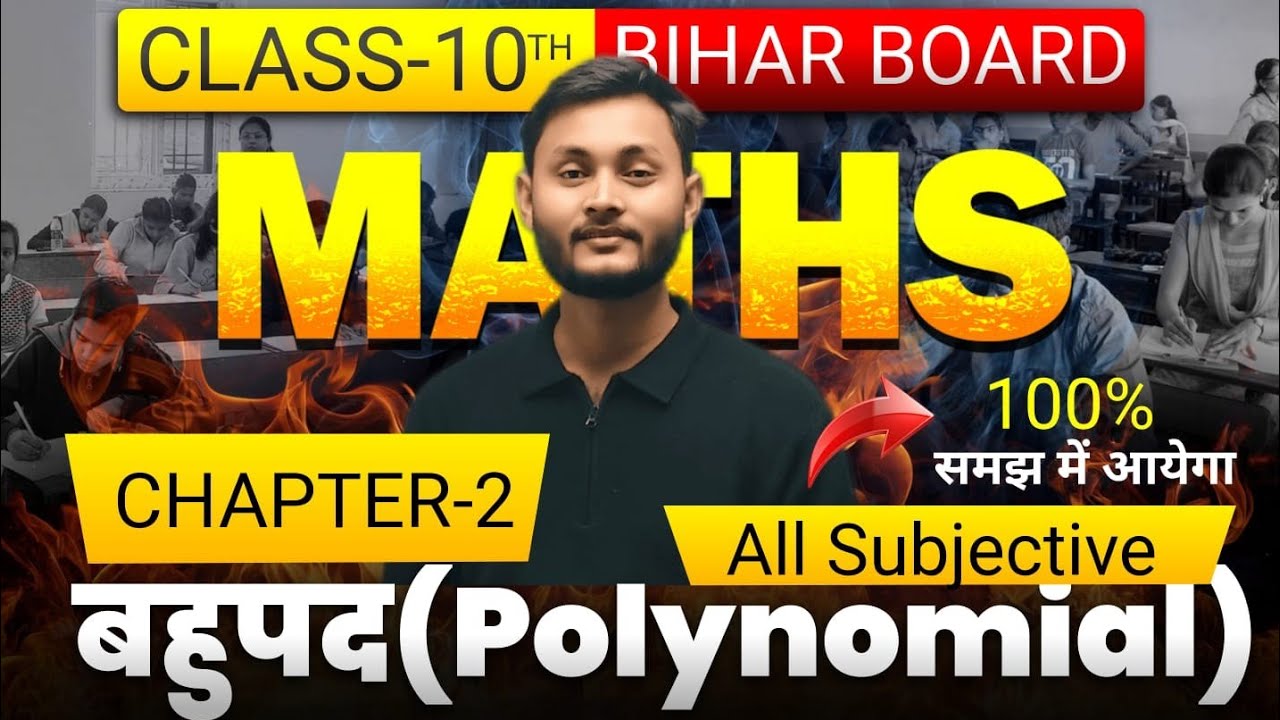 class 10th maths chapter 2 objective and Subjective