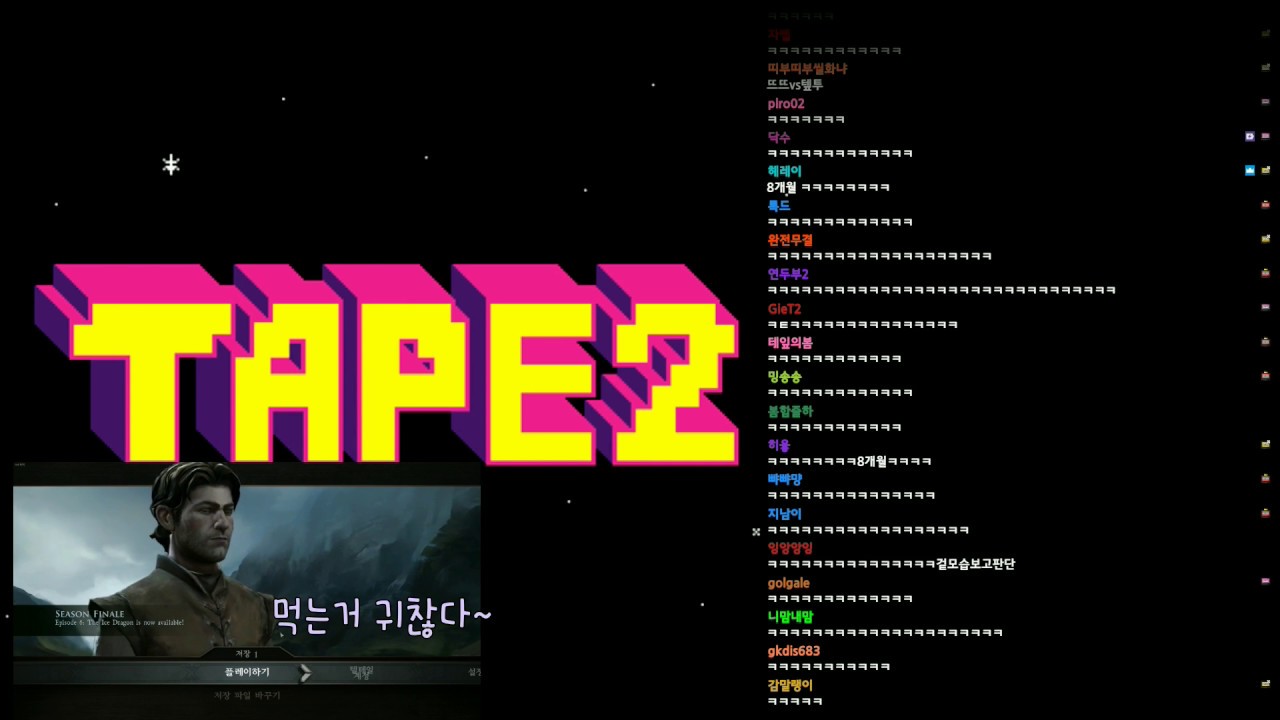tape2 다 귀찮아 (with 후아유)