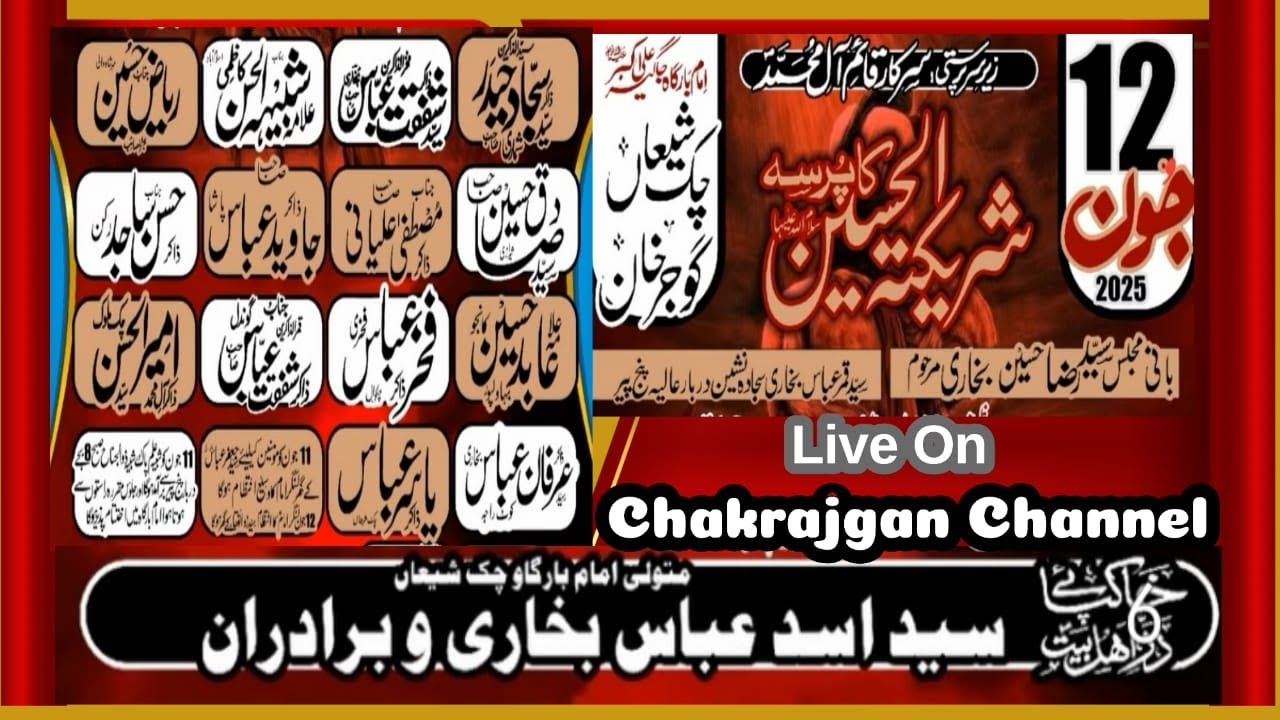 Live# Majlis# 12 June 2025 Chak Shian||Chak Rajgan||Chakrajgan Channel|