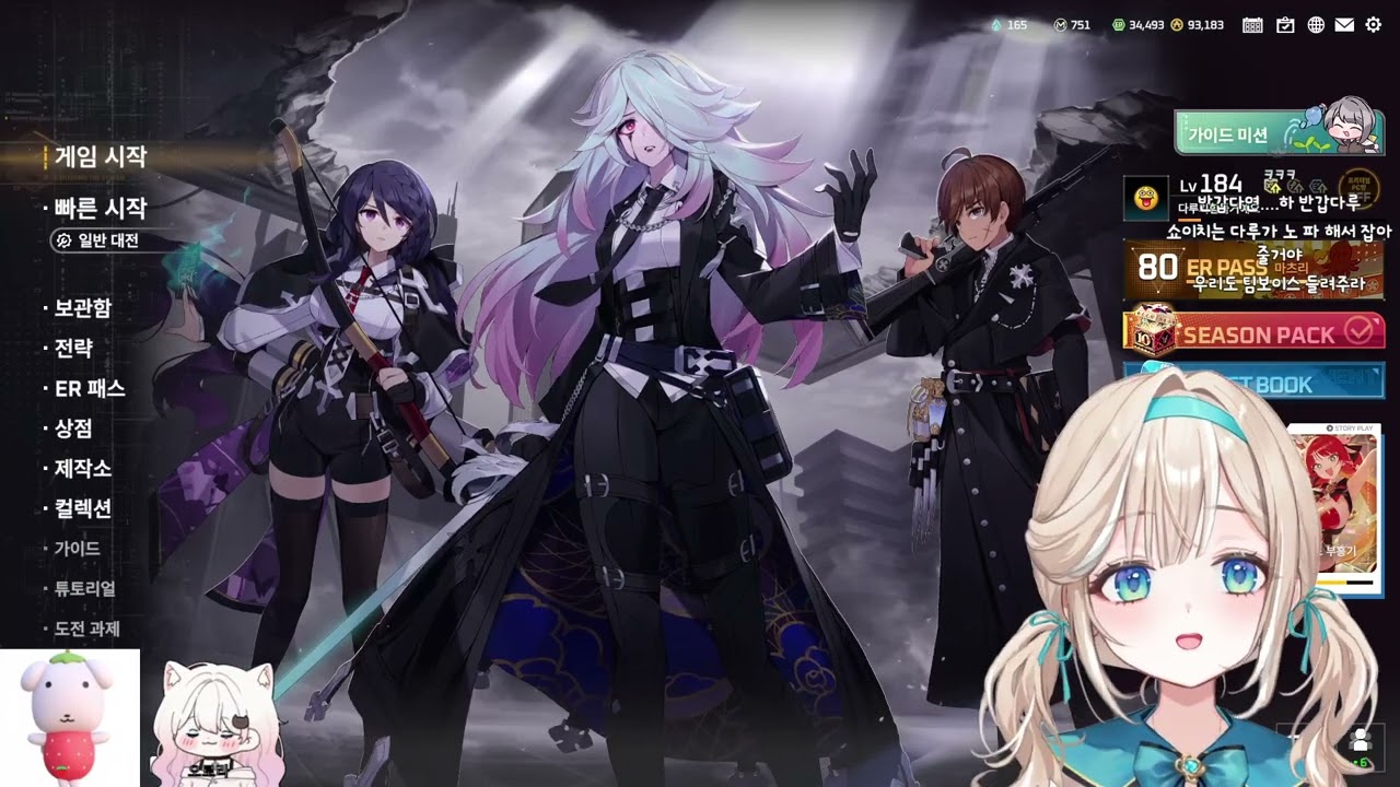 [2026.01.28] 이터널리턴 경매대회 (w. 딸기, 린연)