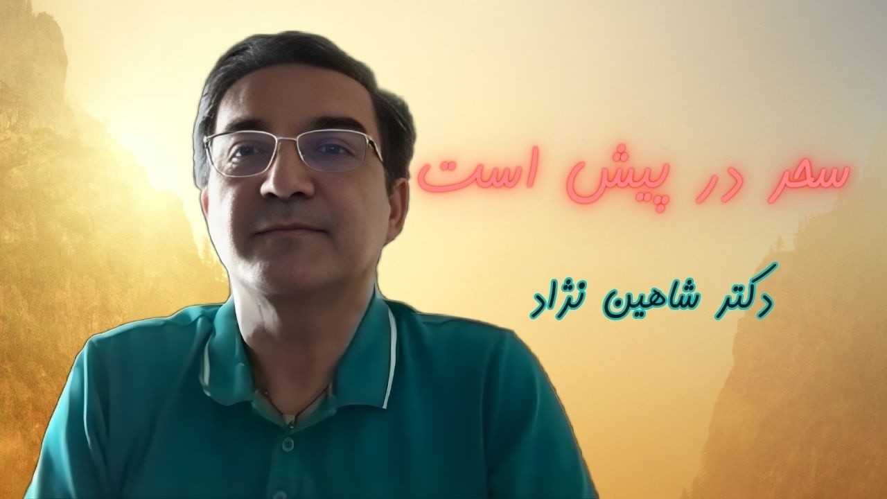 جنگ علیه جمهوری اسلامی یا علیه ایران؟ پاسخ صریح شاهین‌نژاد به منتقدان